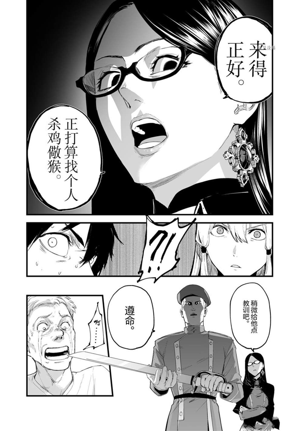 《暴食妃之剑》漫画最新章节第30话 试看版免费下拉式在线观看章节第【15】张图片