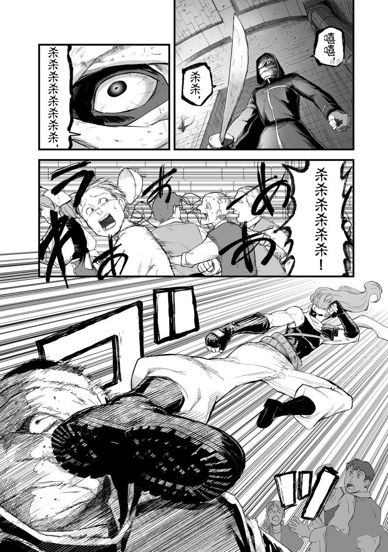 《暴食妃之剑》漫画最新章节第36话 试看版免费下拉式在线观看章节第【2】张图片