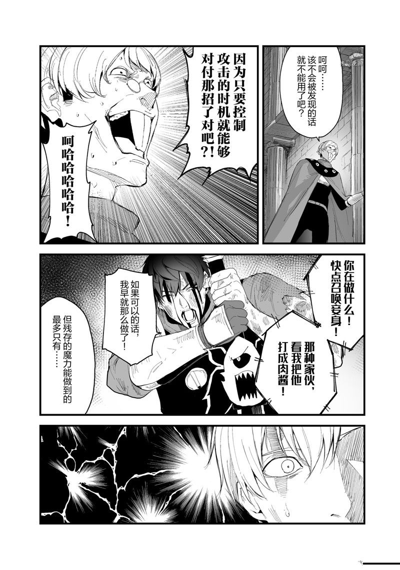 《暴食妃之剑》漫画最新章节第36话 试看版免费下拉式在线观看章节第【6】张图片