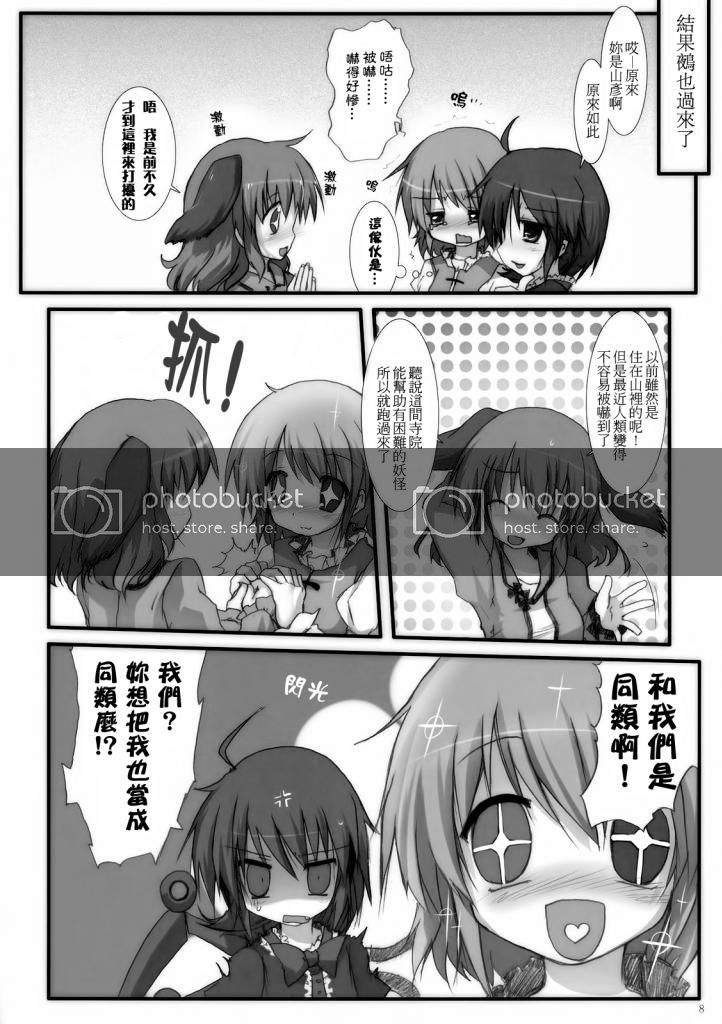 《饵食》漫画最新章节第1话免费下拉式在线观看章节第【6】张图片