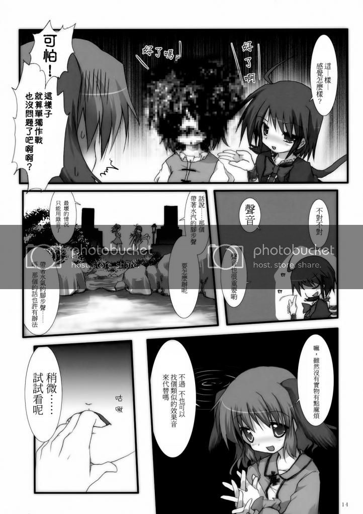 《饵食》漫画最新章节第1话免费下拉式在线观看章节第【12】张图片