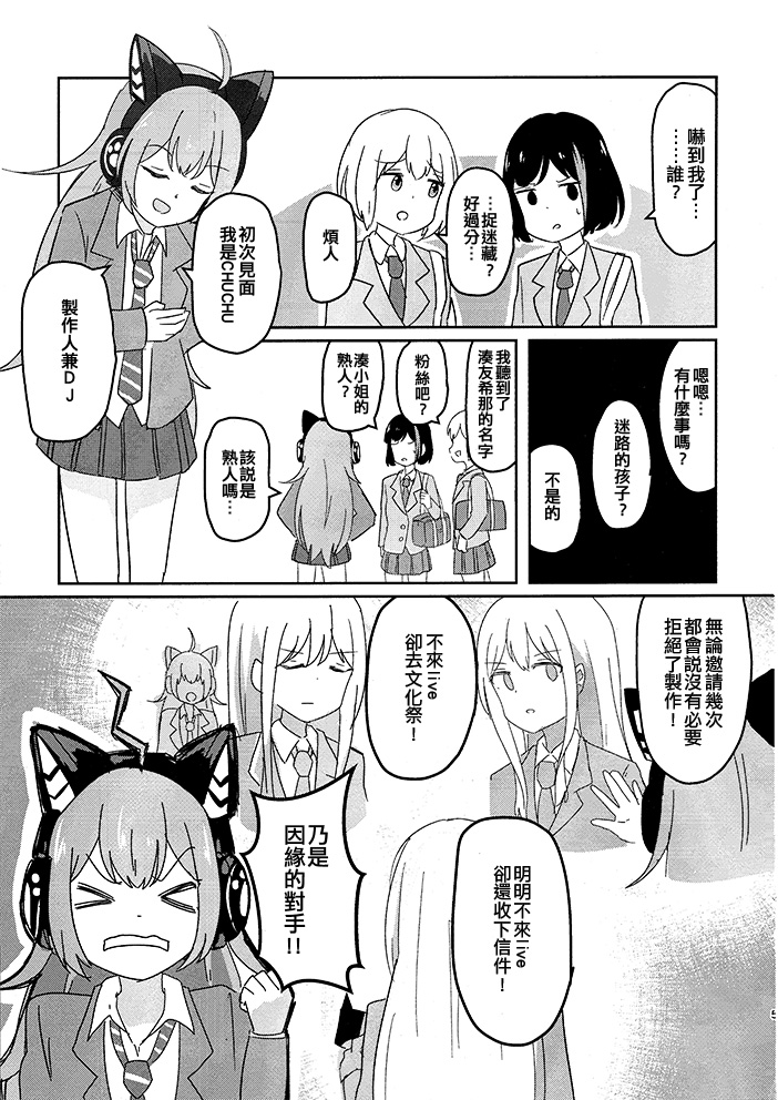 《关系和睦》漫画最新章节短篇免费下拉式在线观看章节第【5】张图片