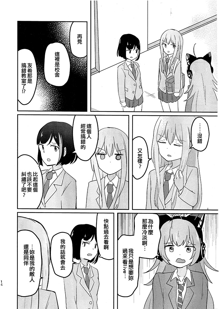 《关系和睦》漫画最新章节短篇免费下拉式在线观看章节第【14】张图片