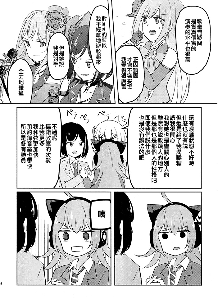 《关系和睦》漫画最新章节短篇免费下拉式在线观看章节第【8】张图片