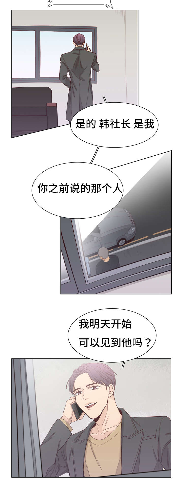 《狐疑》漫画最新章节第10话免费下拉式在线观看章节第【19】张图片