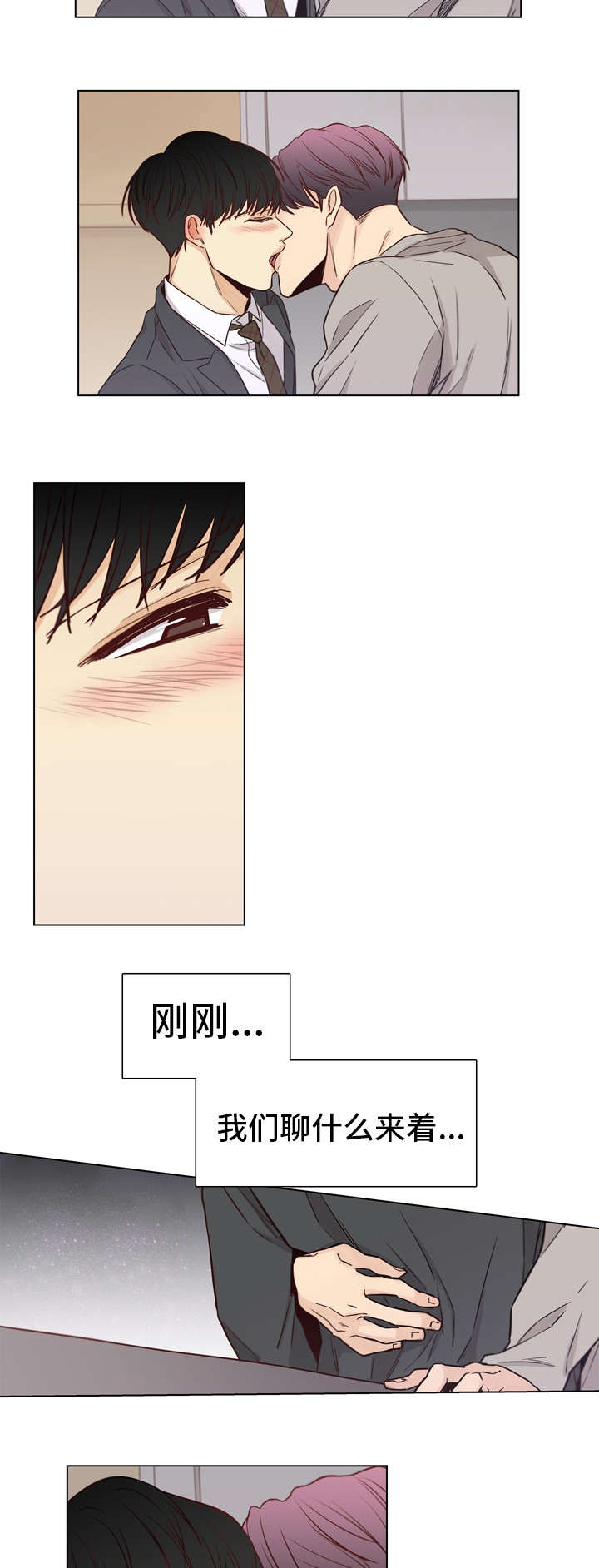 《狐疑》漫画最新章节第24话免费下拉式在线观看章节第【11】张图片