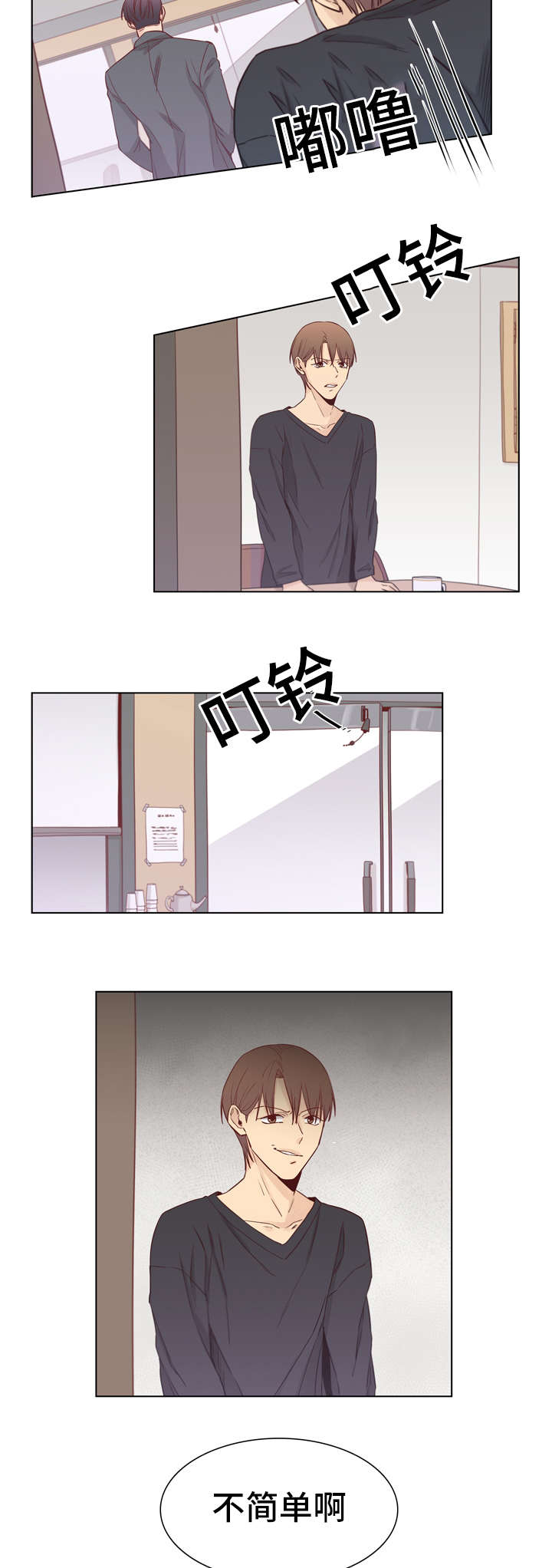 《狐疑》漫画最新章节第13话免费下拉式在线观看章节第【15】张图片