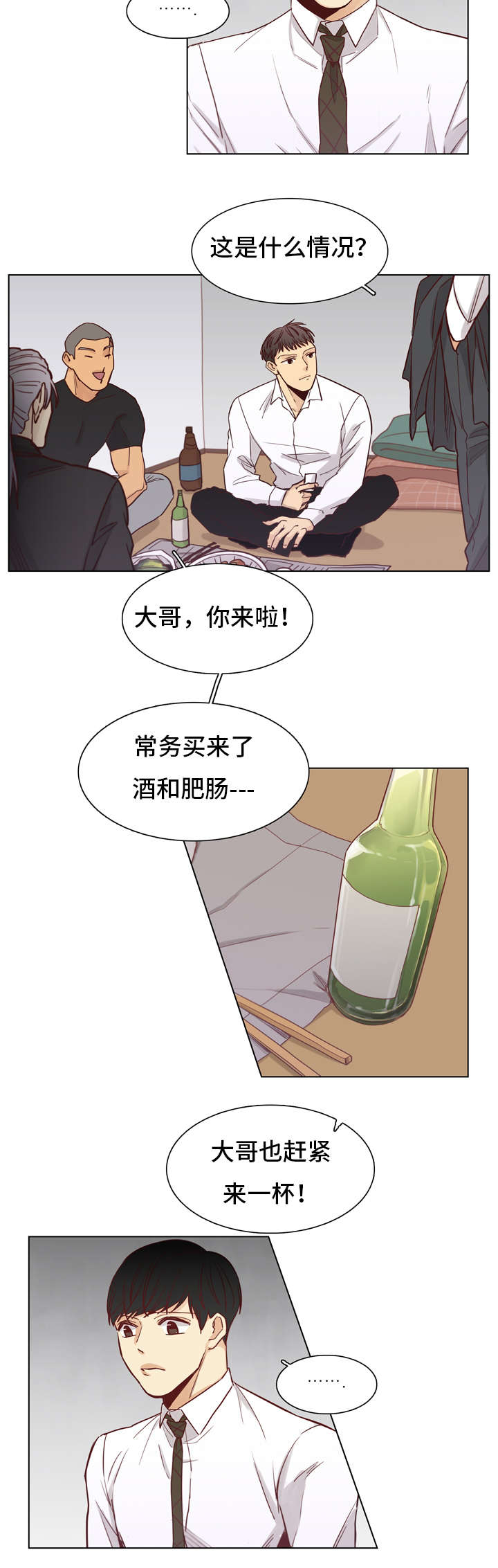 《狐疑》漫画最新章节第30话免费下拉式在线观看章节第【15】张图片