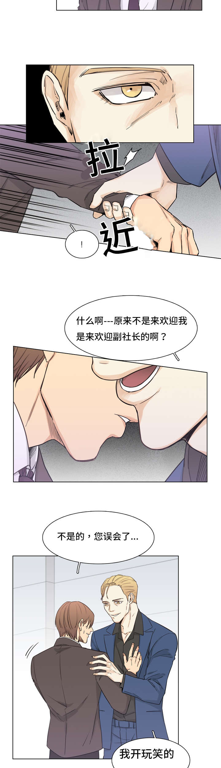 《狐疑》漫画最新章节第3话免费下拉式在线观看章节第【5】张图片