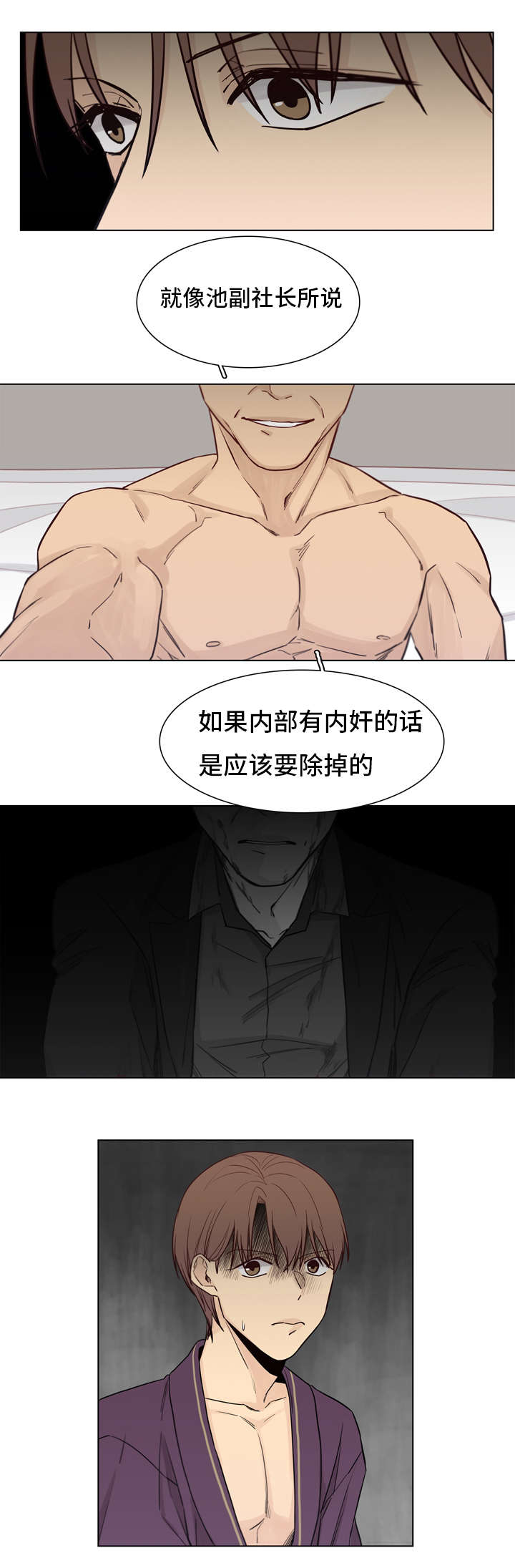 《狐疑》漫画最新章节第19话免费下拉式在线观看章节第【17】张图片