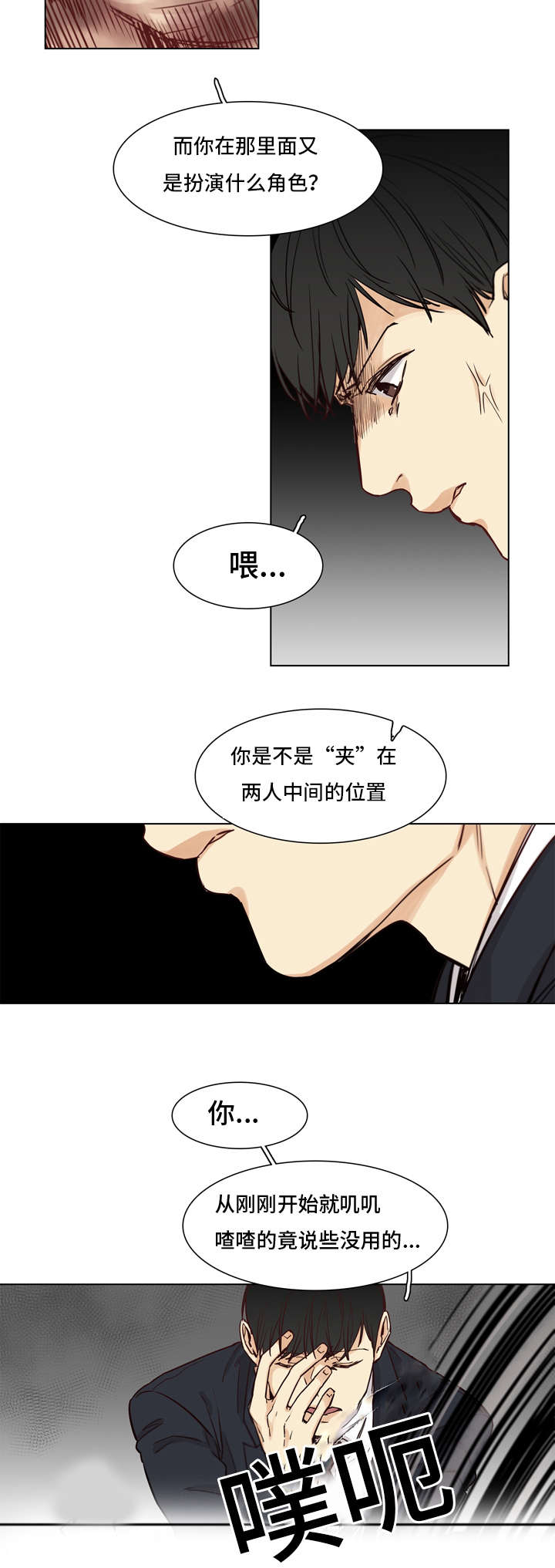 《狐疑》漫画最新章节第4话免费下拉式在线观看章节第【17】张图片