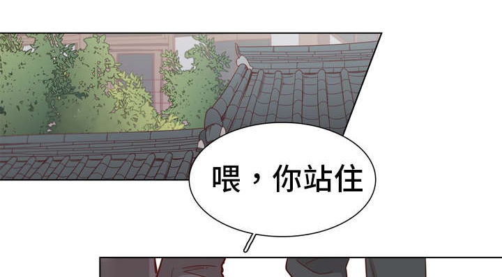 《狐疑》漫画最新章节第8话免费下拉式在线观看章节第【1】张图片