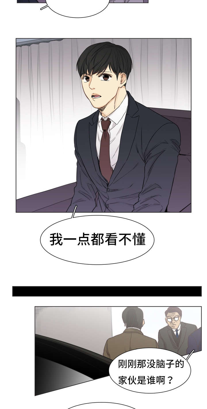 《狐疑》漫画最新章节第2话免费下拉式在线观看章节第【5】张图片