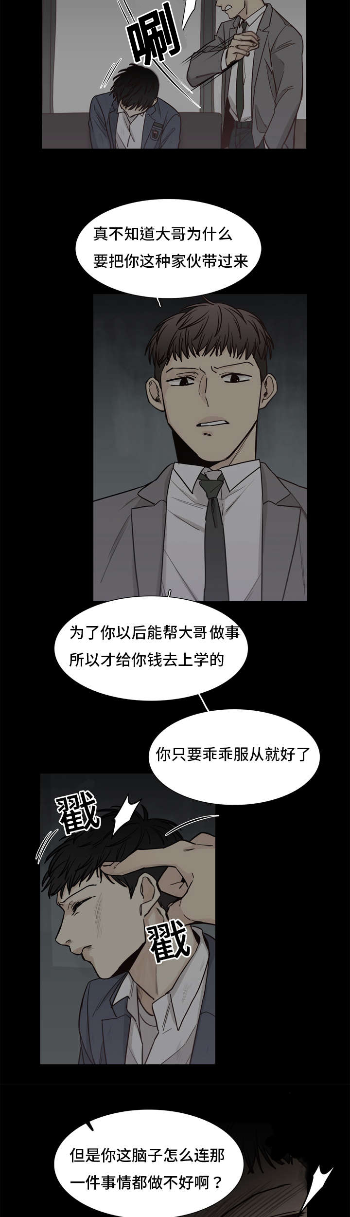 《狐疑》漫画最新章节第22话免费下拉式在线观看章节第【17】张图片