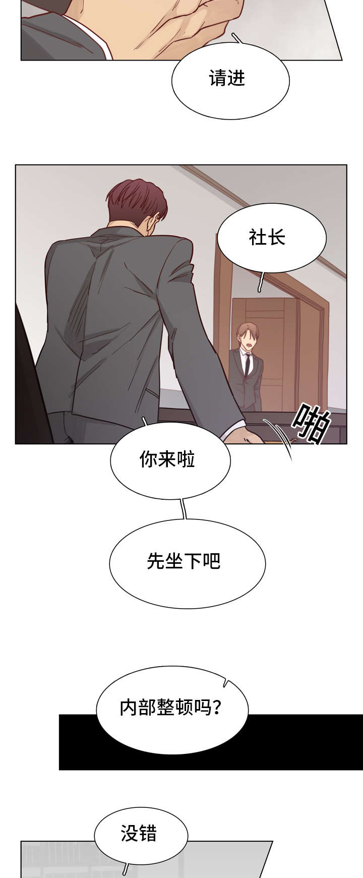 《狐疑》漫画最新章节第31话免费下拉式在线观看章节第【3】张图片