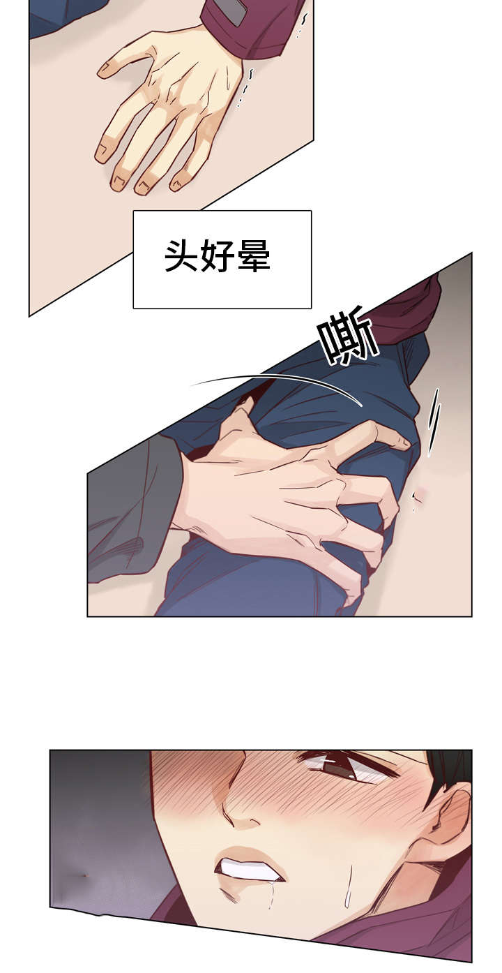 《狐疑》漫画最新章节第15话免费下拉式在线观看章节第【11】张图片