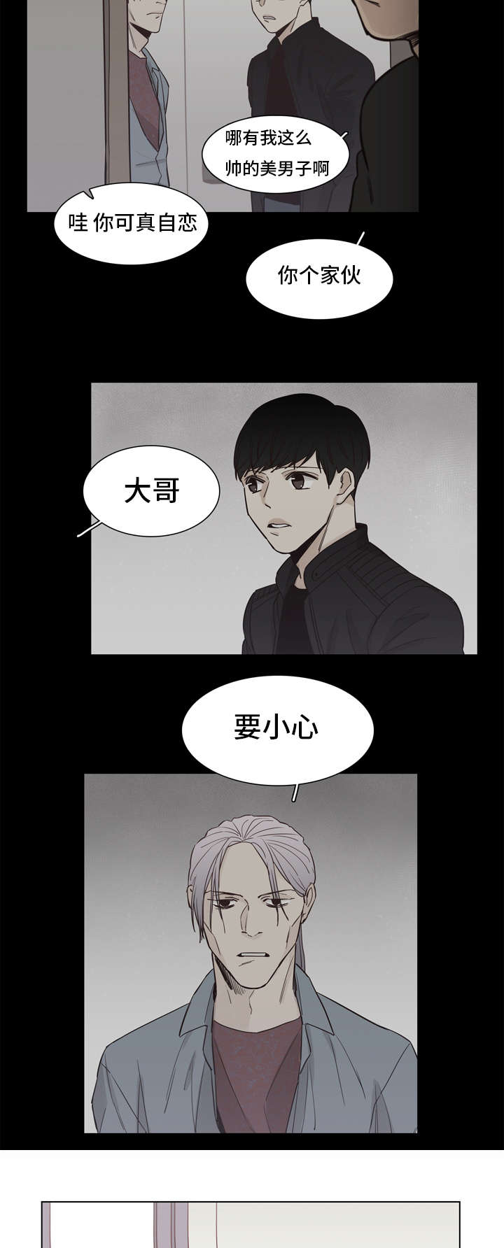 《狐疑》漫画最新章节第11话免费下拉式在线观看章节第【13】张图片