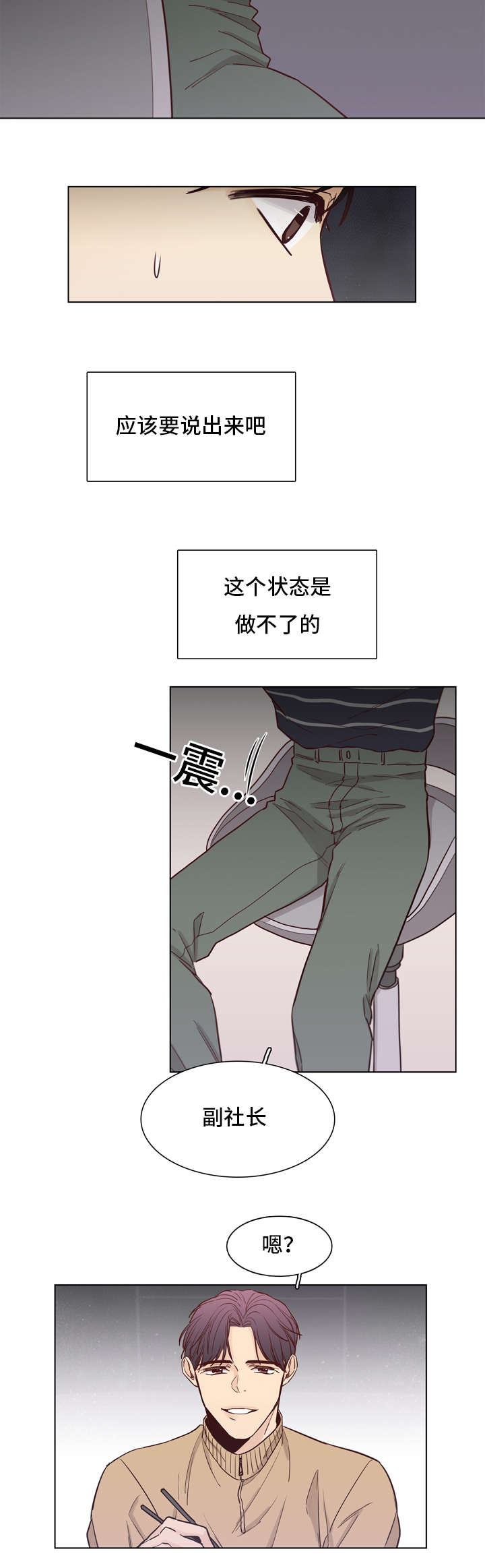 《狐疑》漫画最新章节第31话免费下拉式在线观看章节第【19】张图片