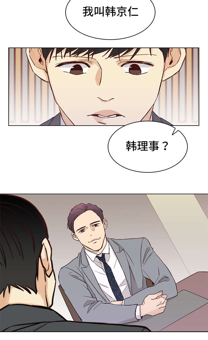 《狐疑》漫画最新章节第6话免费下拉式在线观看章节第【25】张图片