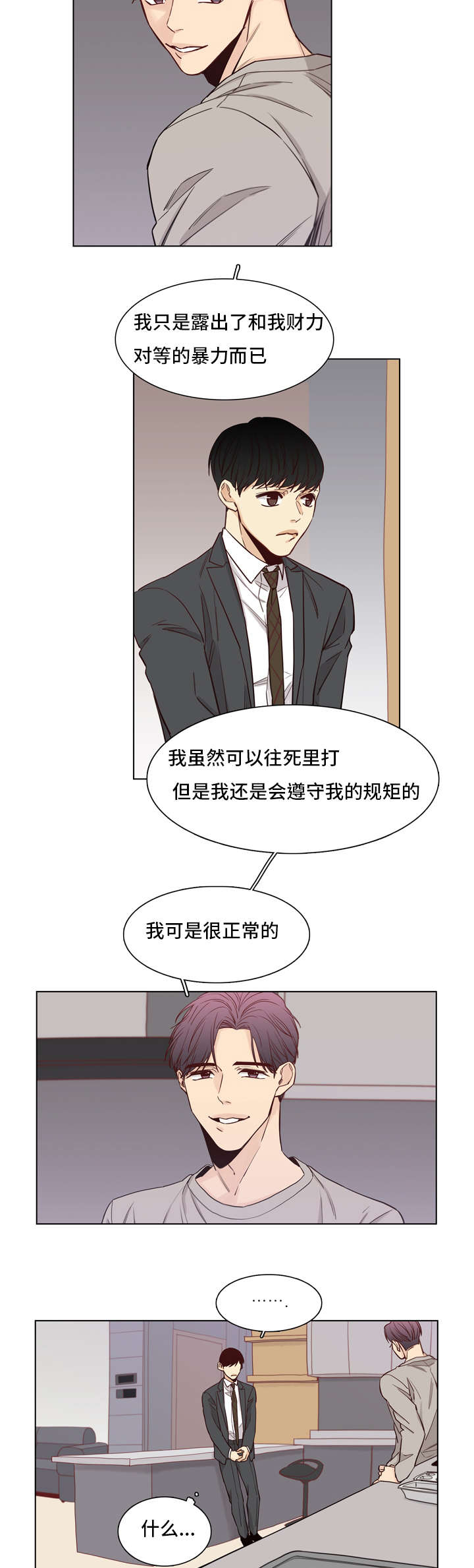 《狐疑》漫画最新章节第23话免费下拉式在线观看章节第【19】张图片