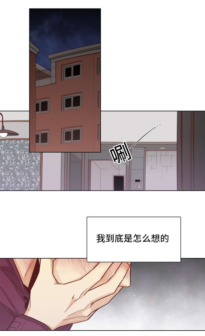 《狐疑》漫画最新章节第14话免费下拉式在线观看章节第【17】张图片