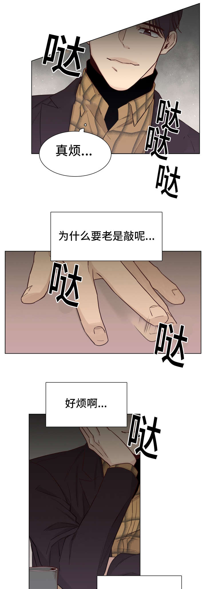 《狐疑》漫画最新章节第16话免费下拉式在线观看章节第【17】张图片