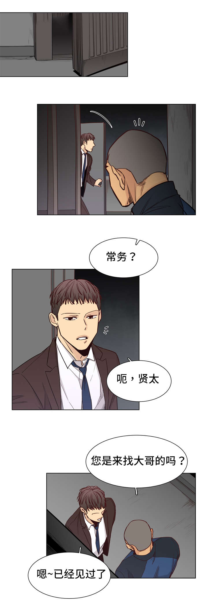 《狐疑》漫画最新章节第22话免费下拉式在线观看章节第【11】张图片