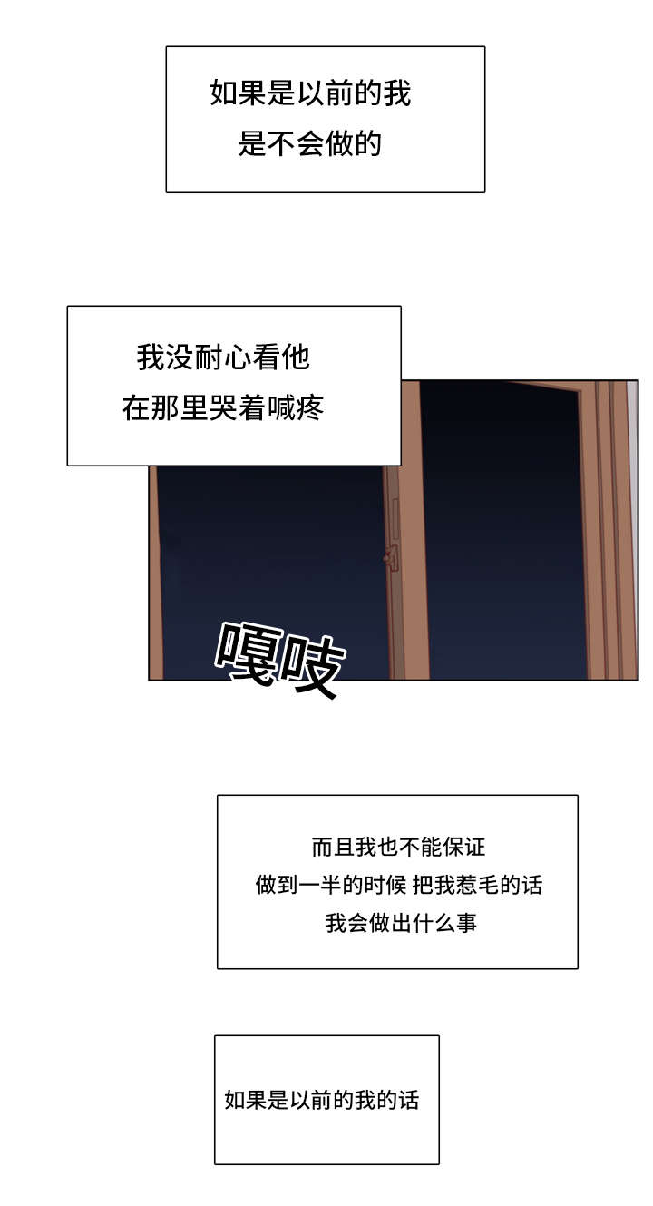 《狐疑》漫画最新章节第32话免费下拉式在线观看章节第【19】张图片