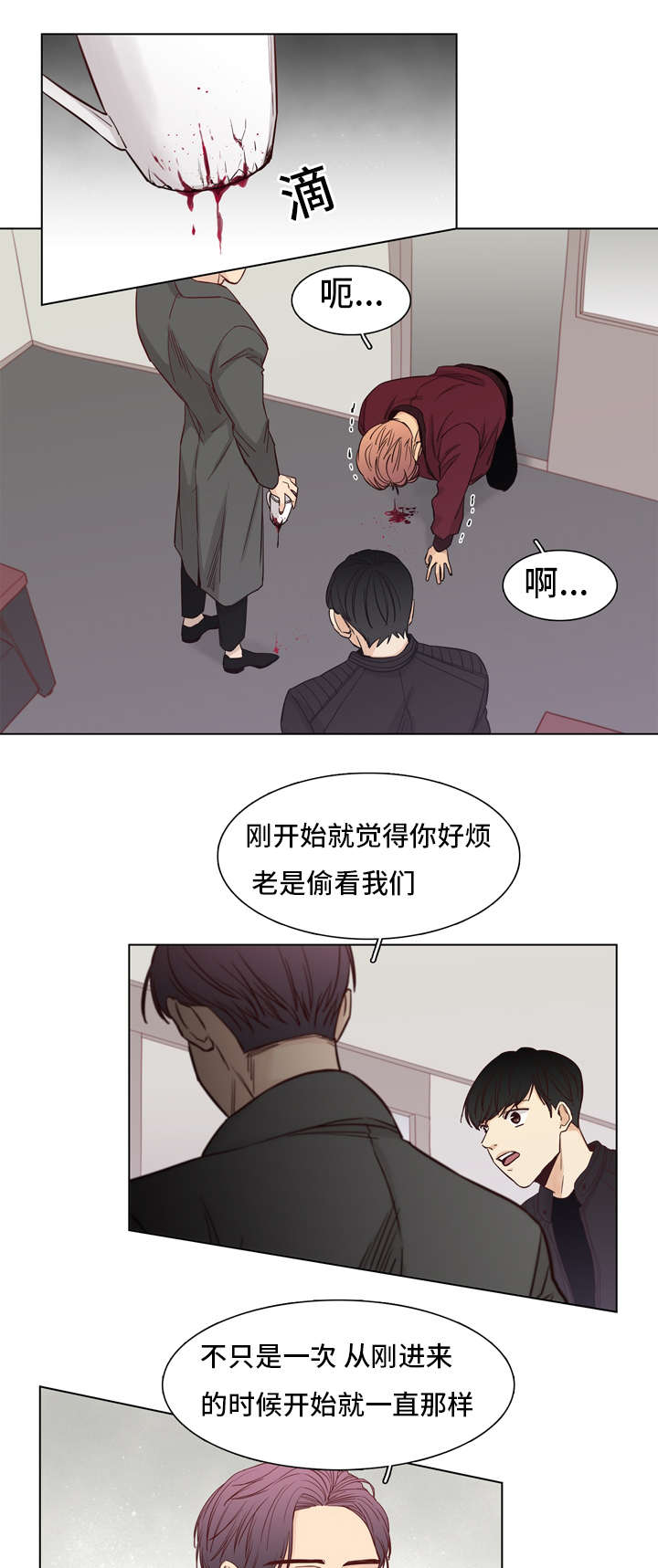 《狐疑》漫画最新章节第10话免费下拉式在线观看章节第【11】张图片