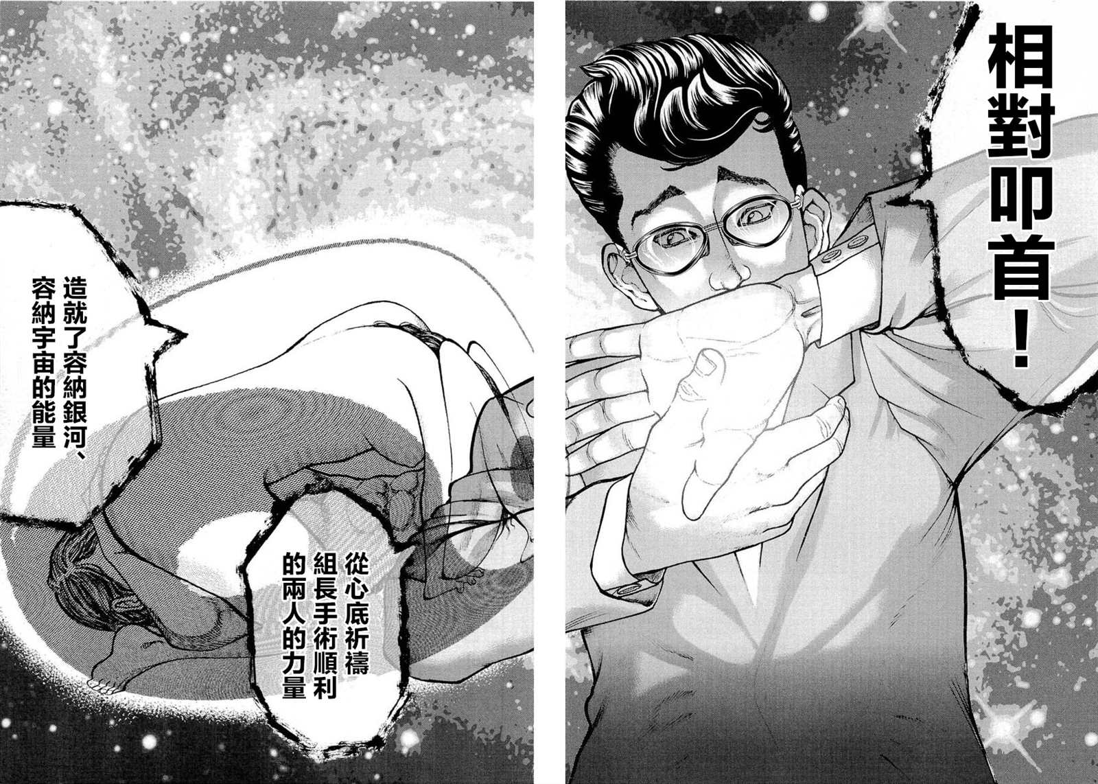 《叩首战》漫画最新章节第7话免费下拉式在线观看章节第【11】张图片