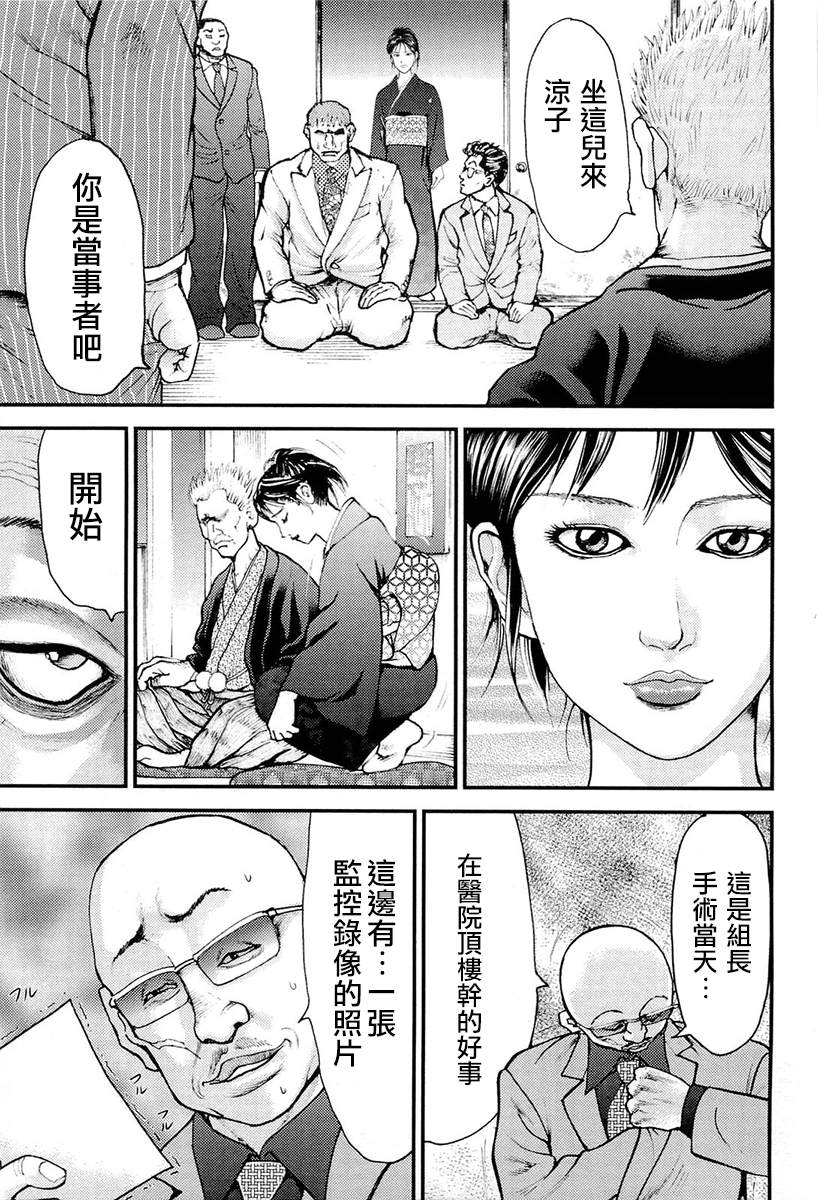 《叩首战》漫画最新章节第6话 就业规则免费下拉式在线观看章节第【18】张图片