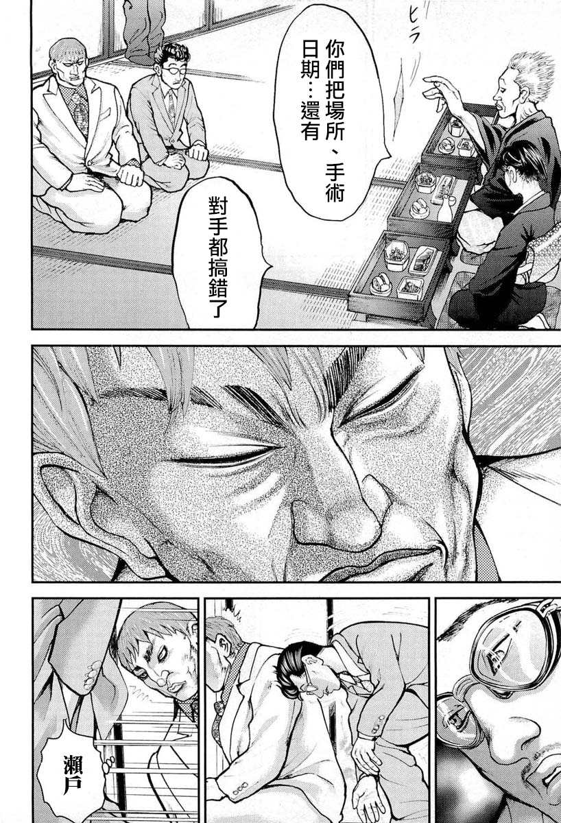 《叩首战》漫画最新章节第7话免费下拉式在线观看章节第【5】张图片