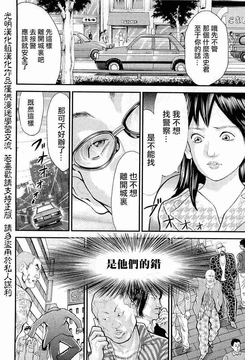 《叩首战》漫画最新章节第1话 究极形态免费下拉式在线观看章节第【23】张图片