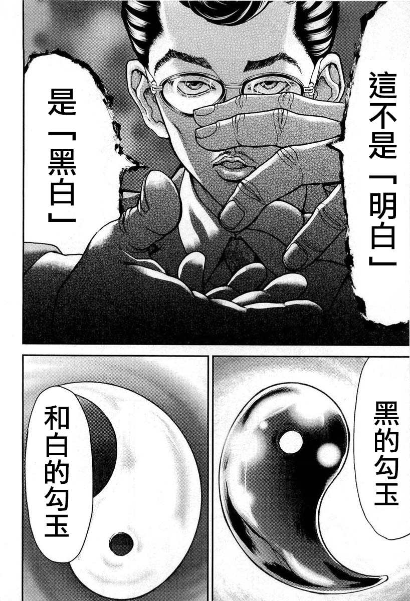 《叩首战》漫画最新章节第7话免费下拉式在线观看章节第【9】张图片