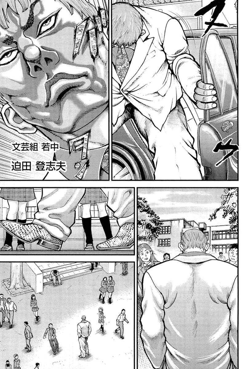 《叩首战》漫画最新章节第6话 就业规则免费下拉式在线观看章节第【3】张图片