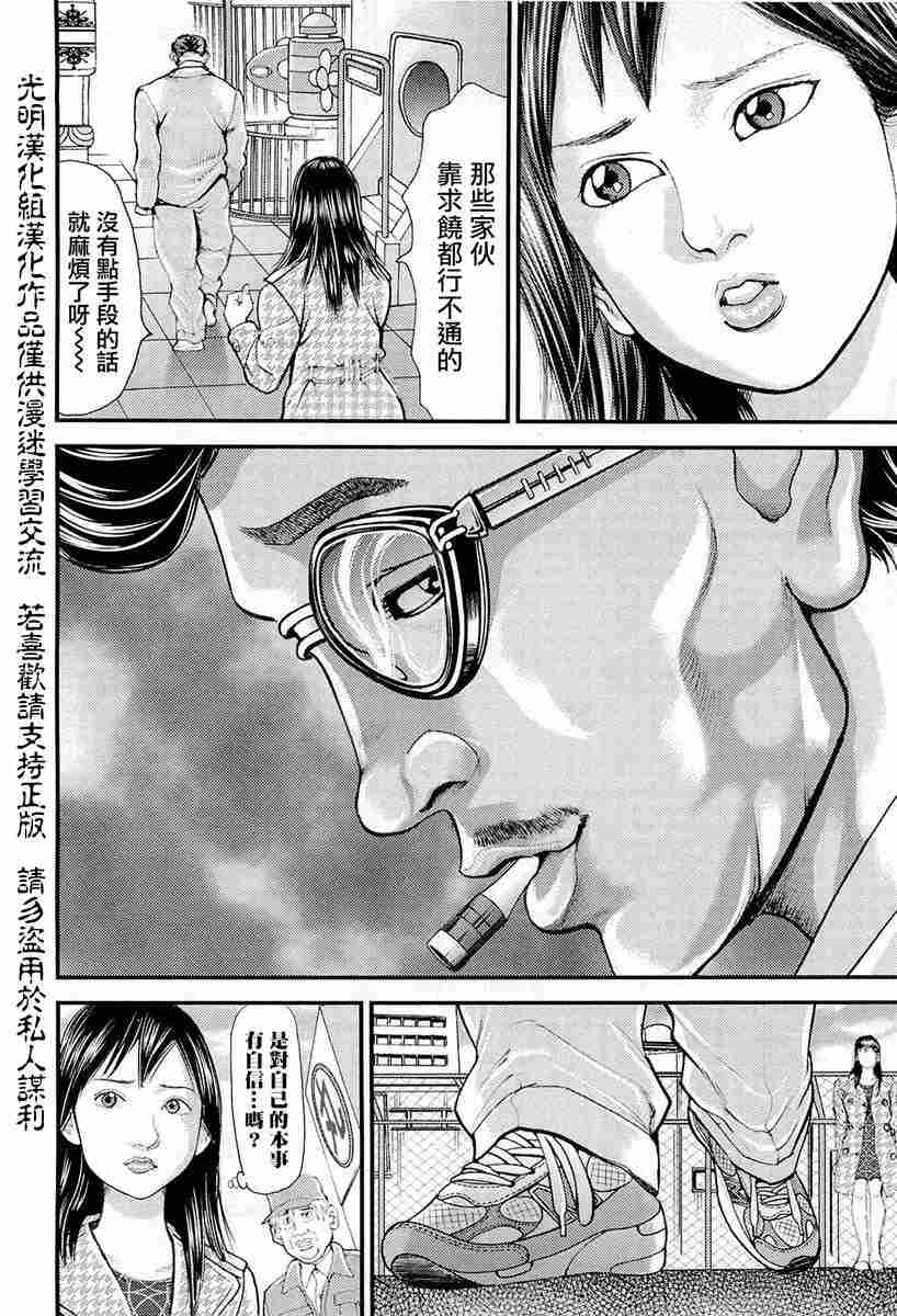 《叩首战》漫画最新章节第1话 究极形态免费下拉式在线观看章节第【31】张图片