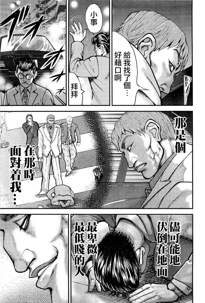 《叩首战》漫画最新章节第7话免费下拉式在线观看章节第【18】张图片