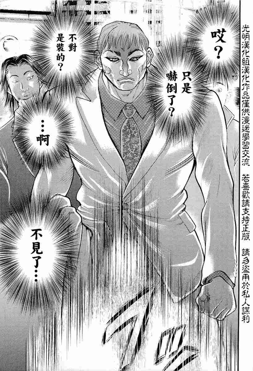 《叩首战》漫画最新章节第1话 究极形态免费下拉式在线观看章节第【38】张图片