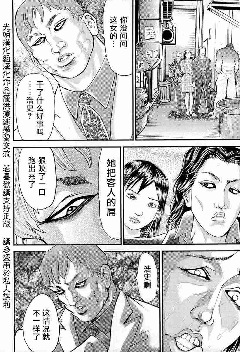 《叩首战》漫画最新章节第1话 究极形态免费下拉式在线观看章节第【13】张图片