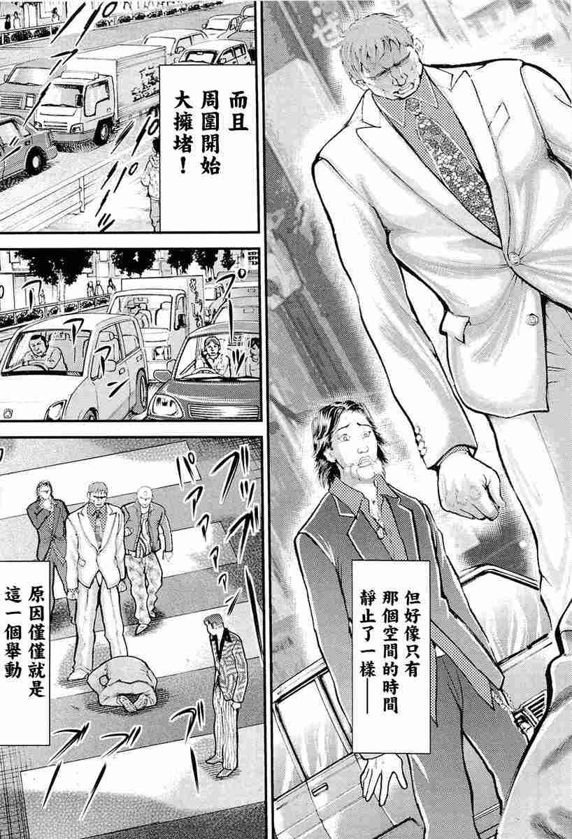 《叩首战》漫画最新章节第1话 究极形态免费下拉式在线观看章节第【46】张图片