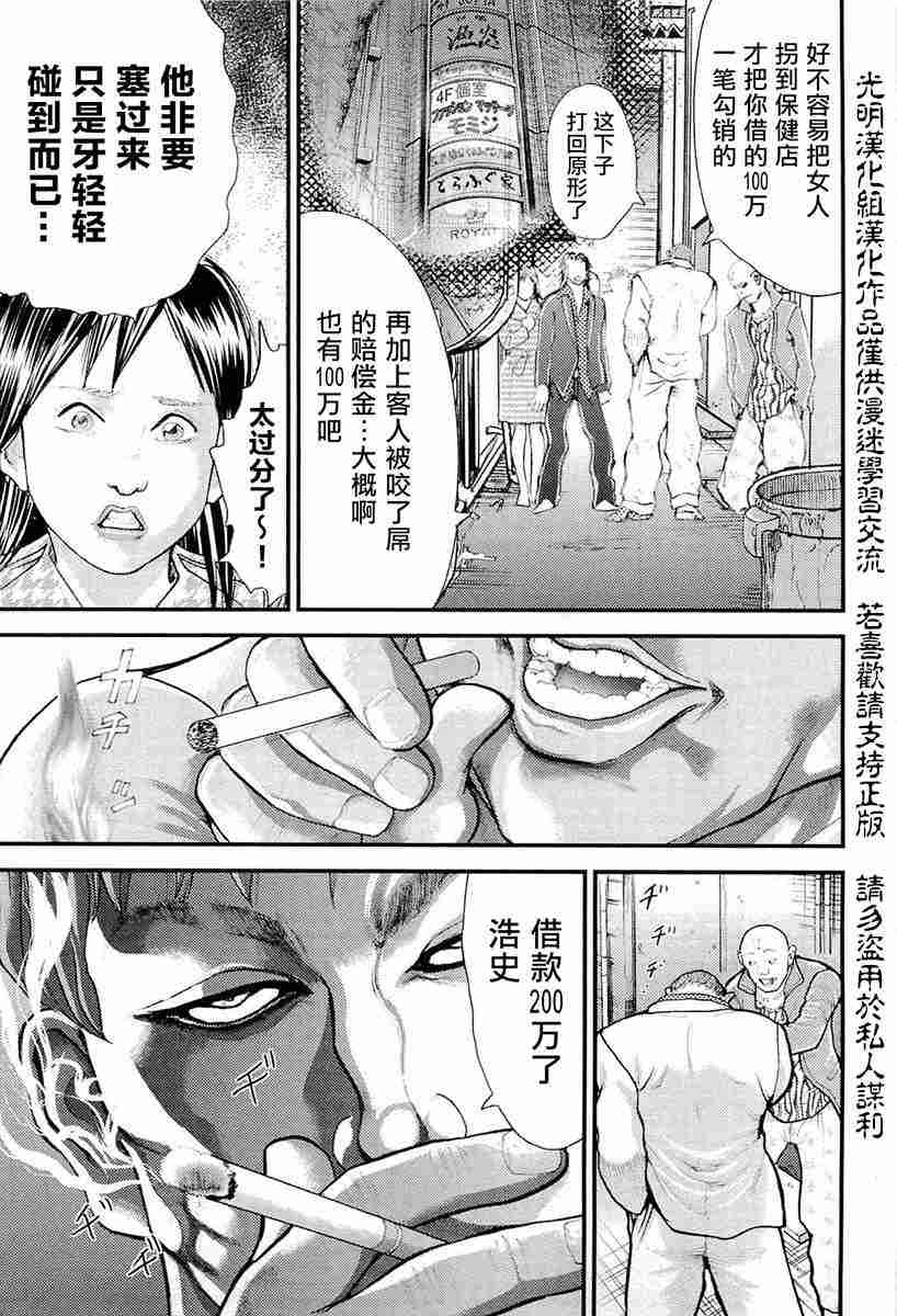 《叩首战》漫画最新章节第1话 究极形态免费下拉式在线观看章节第【14】张图片