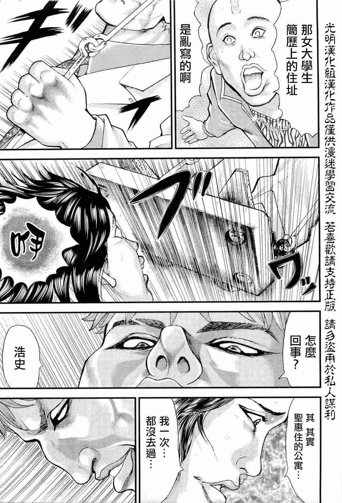 《叩首战》漫画最新章节第1话 究极形态免费下拉式在线观看章节第【26】张图片