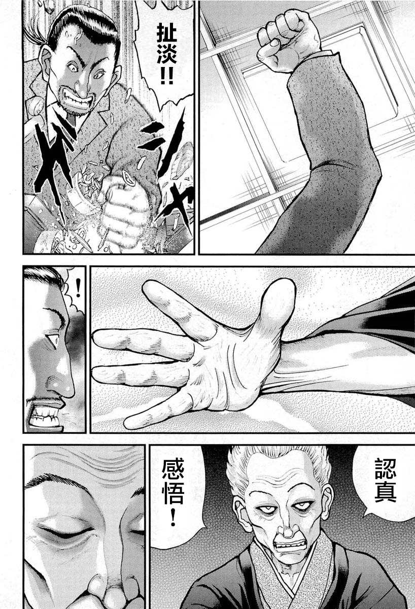 《叩首战》漫画最新章节第7话免费下拉式在线观看章节第【12】张图片