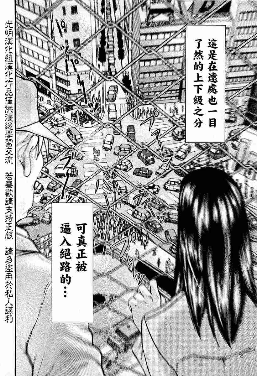 《叩首战》漫画最新章节第1话 究极形态免费下拉式在线观看章节第【47】张图片