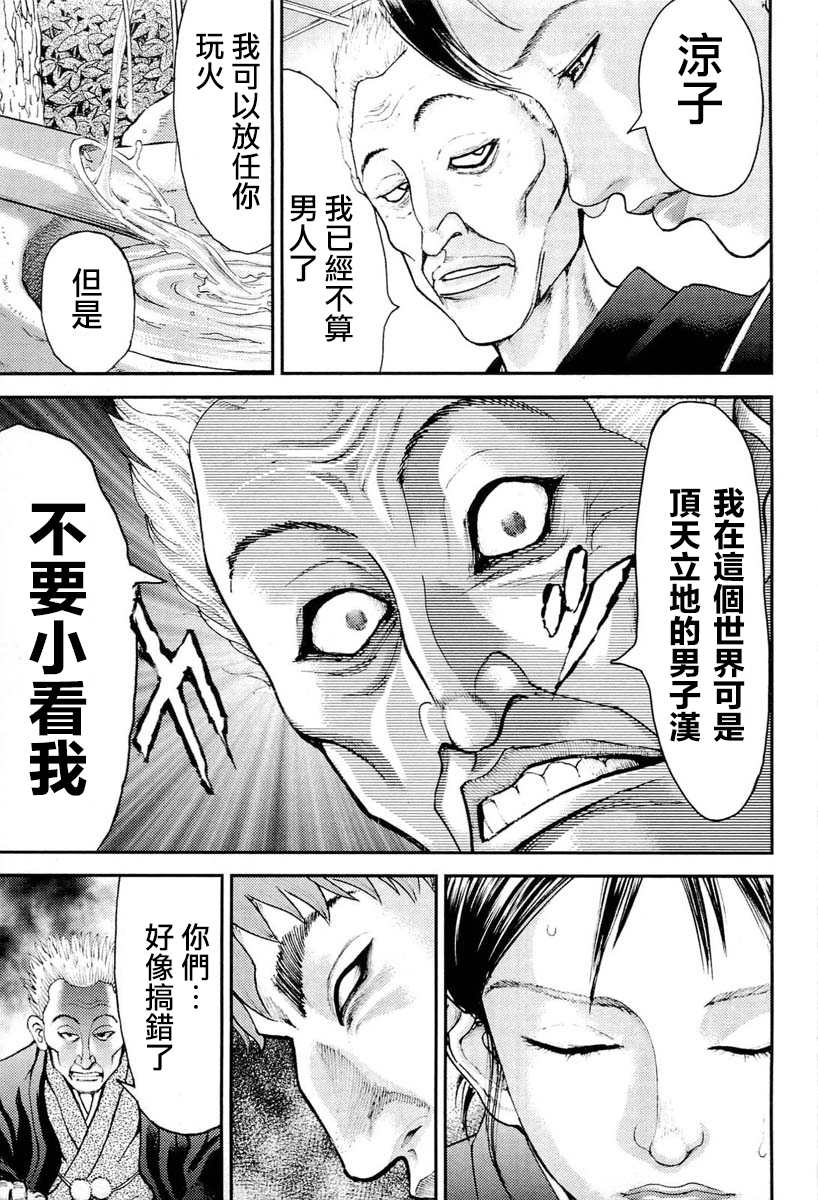 《叩首战》漫画最新章节第7话免费下拉式在线观看章节第【4】张图片