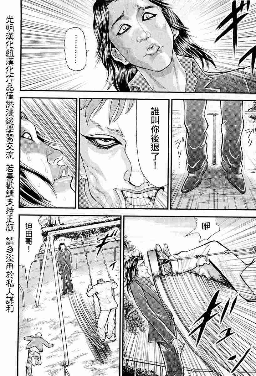 《叩首战》漫画最新章节第1话 究极形态免费下拉式在线观看章节第【25】张图片