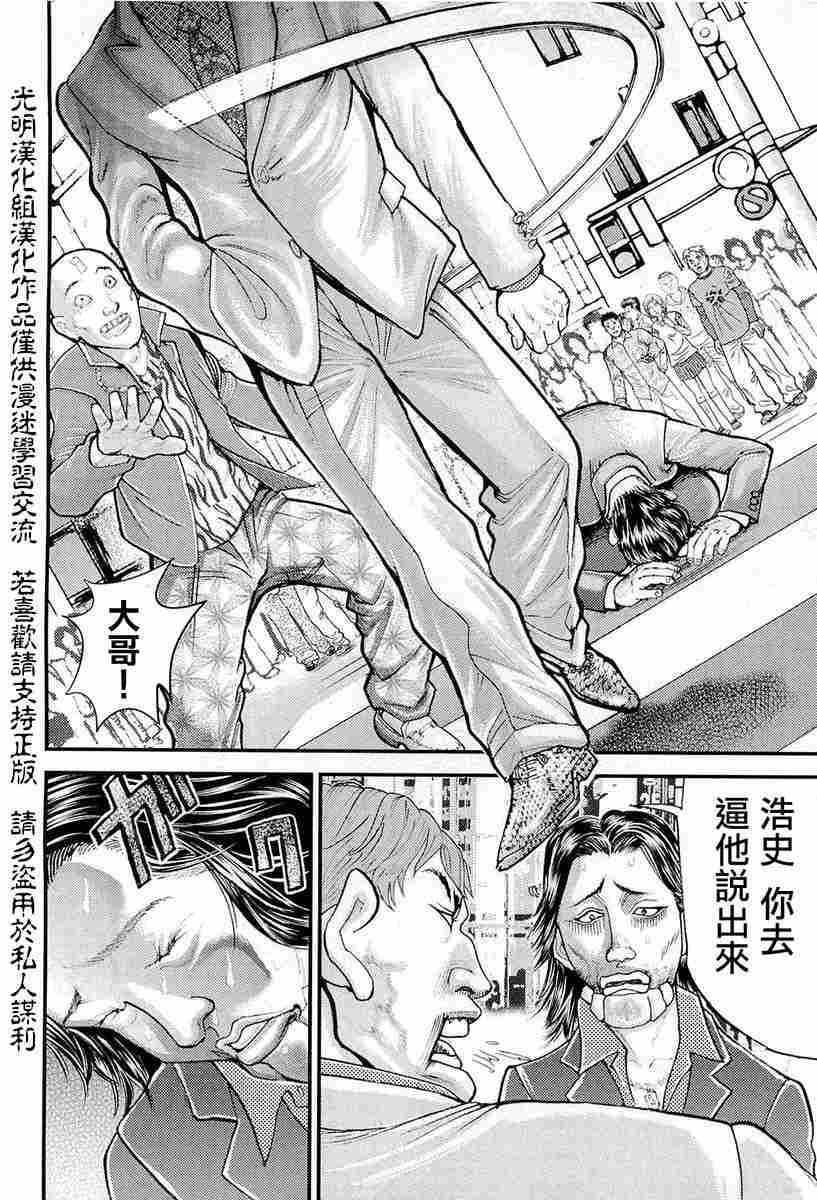 《叩首战》漫画最新章节第1话 究极形态免费下拉式在线观看章节第【49】张图片