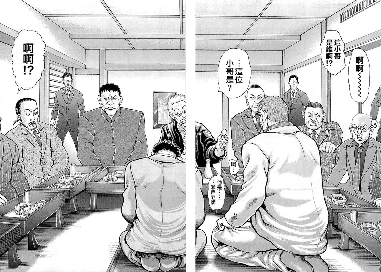 《叩首战》漫画最新章节第6话 就业规则免费下拉式在线观看章节第【14】张图片