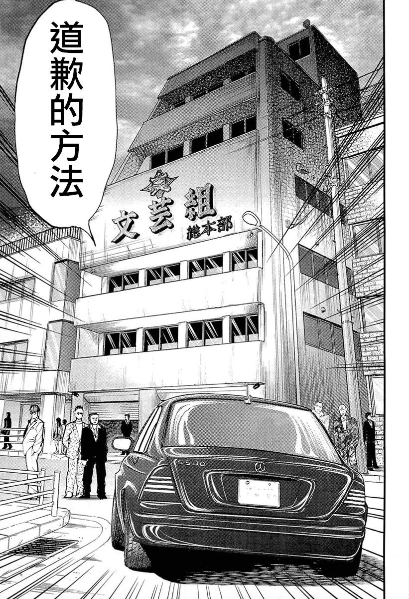 《叩首战》漫画最新章节第6话 就业规则免费下拉式在线观看章节第【7】张图片