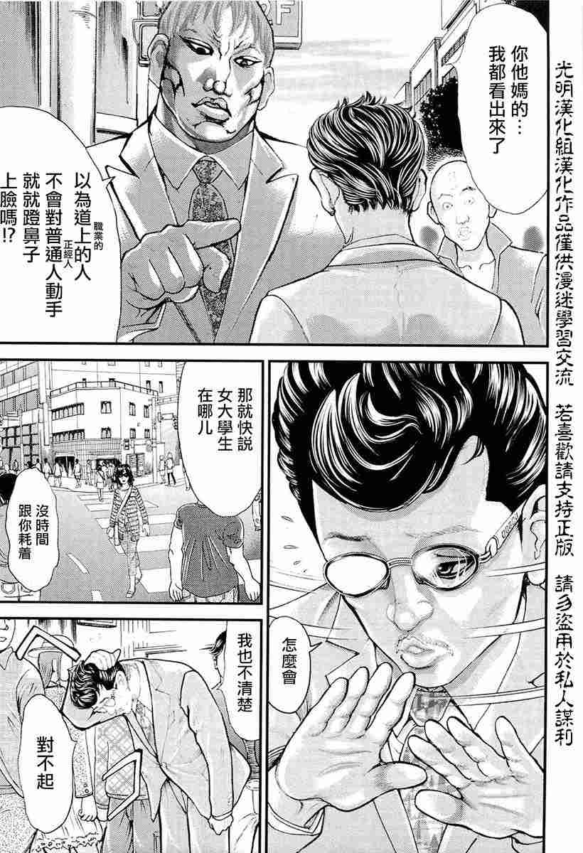 《叩首战》漫画最新章节第1话 究极形态免费下拉式在线观看章节第【34】张图片